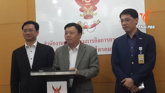 กสทช.สั่งจับตาผู้ประกอบการ