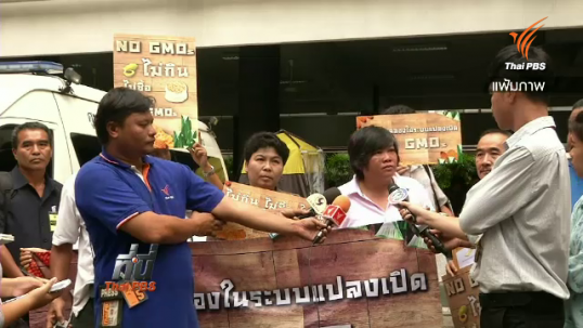 ฝ่ายคัดค้านเรียกร้องรัฐบาลชะลอส่งร่าง ก.ม.จีเอ็มโอ เข้าสู่ สนช.-นัดแสดงจุดยืนพรุ่งนี้  
