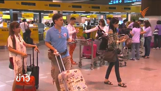 ทอท.คาดช่วงสงกรานต์มีผู้ใช้บริการท่าอากาศยานดอนเมือง 970,000 คน