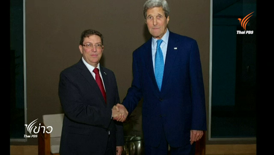 สหรัฐฯ- คิวบา เดินหน้าฟื้นฟูความสัมพันธ์