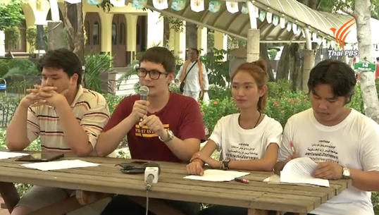 กลุ่มประชาธิปไตยใหม่-ประชาธิปไตยศึกษา แถลงเดินหน้าตรวจสอบสร้างอุทยานราชภักดิ์