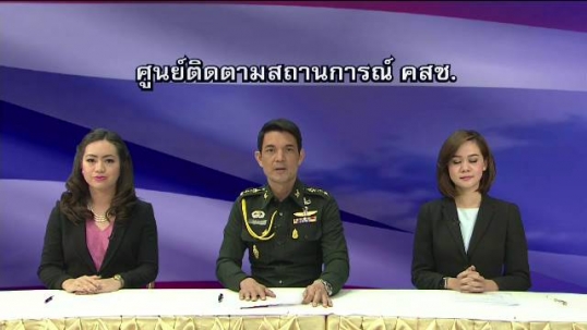 คสช.เผย จนท.ยังดำเนินการสืบสวนสอบสวนคดีระเบิดราชประสงค์ต่อเนื่อง