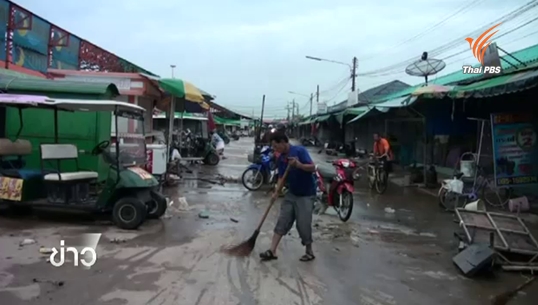 ผู้ประกอบการหวั่นน้ำท่วมตลาดโรงเกลือ จ.สระแก้ว