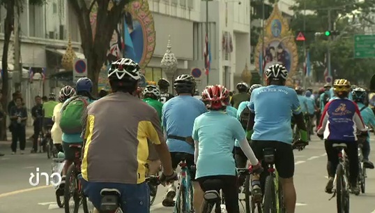 สธ.สั่งสาธารณสุขจังหวัดเตรียมพร้อมรับกิจกรรม Bike for Mom