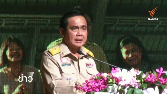 นายกฯ ย้ำบริหารประเทศตามโรดแมป ไม่มีเจตนาสืบทอดอำนาจ