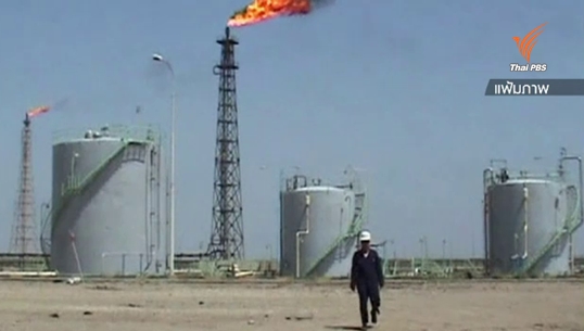 ตลาดหุ้นทั่วโลกปรับตัวลง เหตุราคาน้ำมันดิ่งต่ำสุดในรอบ 7 ปี