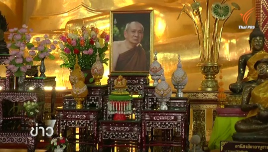 ทั่วประเทศเตรียมจัดสถานที่เพื่อประกอบพิธีถวายดอกไม้จันทน์พรุ่งนี้ 