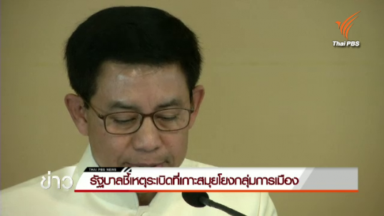 รัฐบาลชี้เหตุระเบิดที่เกาะสมุยโยงกลุ่มการเมือง