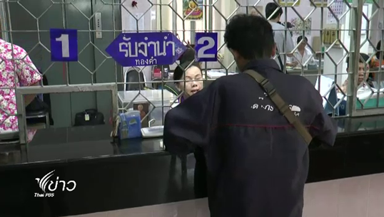 ควันหลงสงกรานต์ คนแห่เข้าโรงรับจำนำ คาดใช้จ่ายเยอะช่วงเทศกาล  