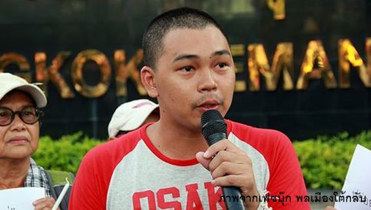 ตร.จับกุม 