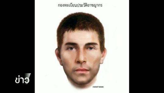 ตำรวจเผยภาพสเก็ตช์ชายเสื้อฟ้าระเบิดท่าเรือสาทร