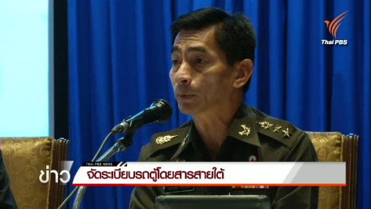 บขส.-ทหารจัดระเบียบรถตู้โดยสารสายใต้