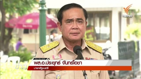 นายกฯ ขอให้ชุมนุมต่อต้านเพียงในประเทศ
