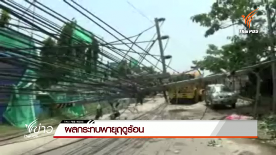 พายุงวงช้างพัดถล่ม อ.บางละมุง จ.ชลบุรี เสาไฟฟ้าหักโค่น 32 ต้น