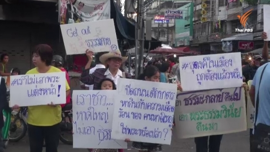 ชาวหาดใหญ่ชูป้ายต้านตักบาตร “ธรรมกาย” ระบุมีพระสงฆ์จาก 10 ปท.-14 จว.ใต้เข้าร่วม