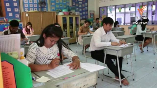 สพฐ.สั่งผู้บริหารโรงเรียน-ครูที่จัดติวสอบครูผู้ช่วยเข้ามาช่วยราชการ