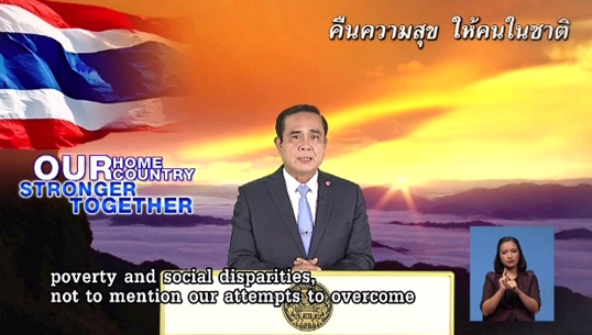 นายกฯ วอนม็อบต้านในสหรัฐฯ ไม่ทำไทยเสียชื่อเสียงระหว่างร่วมประชุมสมัยสามัญยูเอ็น ครั้งที่ 70