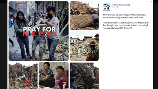 สภากาชาดไทยเชิญ ปชช.ร่วมบริจาคช่วยเหลือผู้ประสบภัยแผ่นดินไหวที่เนปาล