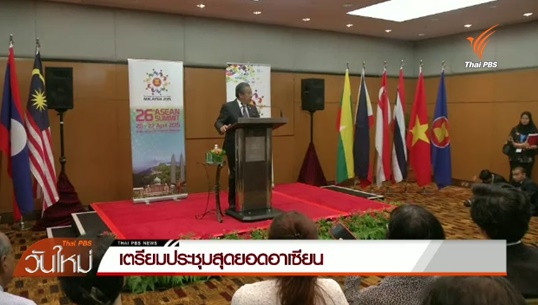 รมว.ต่างประเทศอาเซียน เรียกร้องจีนยุติอ้างกรรมสิทธิ์ในทะเลจีนใต้และเข้าร่วมเจรจา