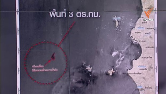 กองทัพเรือตรวจคราบน้ำมันอ่าวสัตหีบ คาดปล่อยจากเรือขนส่งสินค้าไม่ใช่น้ำมันเตา 