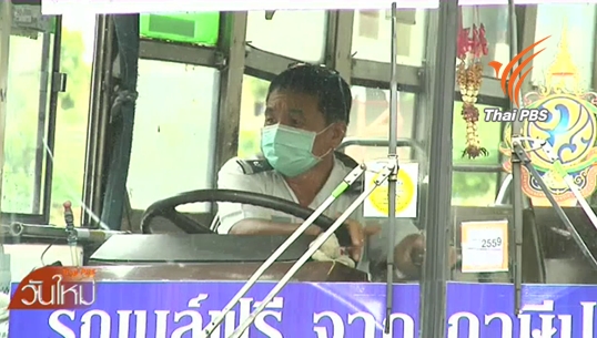 ขสมก.เปิดรับสมัคร