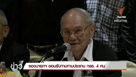 รองนายกฯยอมรับทาบทามประธาน กรธ. 4 คน