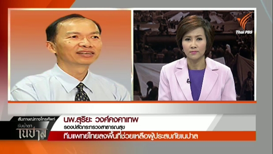 ทีมแพทย์ไทยลงพื้นที่ช่วยผู้ประสบภัยเนปาล ส่วนใหญ่เป็นแผล-กระดูกหัก