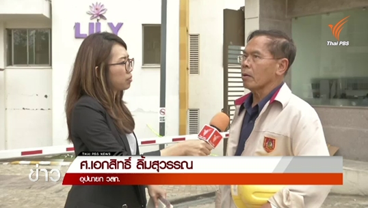 วสท.ตรวจสอบสถานทูตไทยในเนปาล พบเสียหายเล็กน้อย