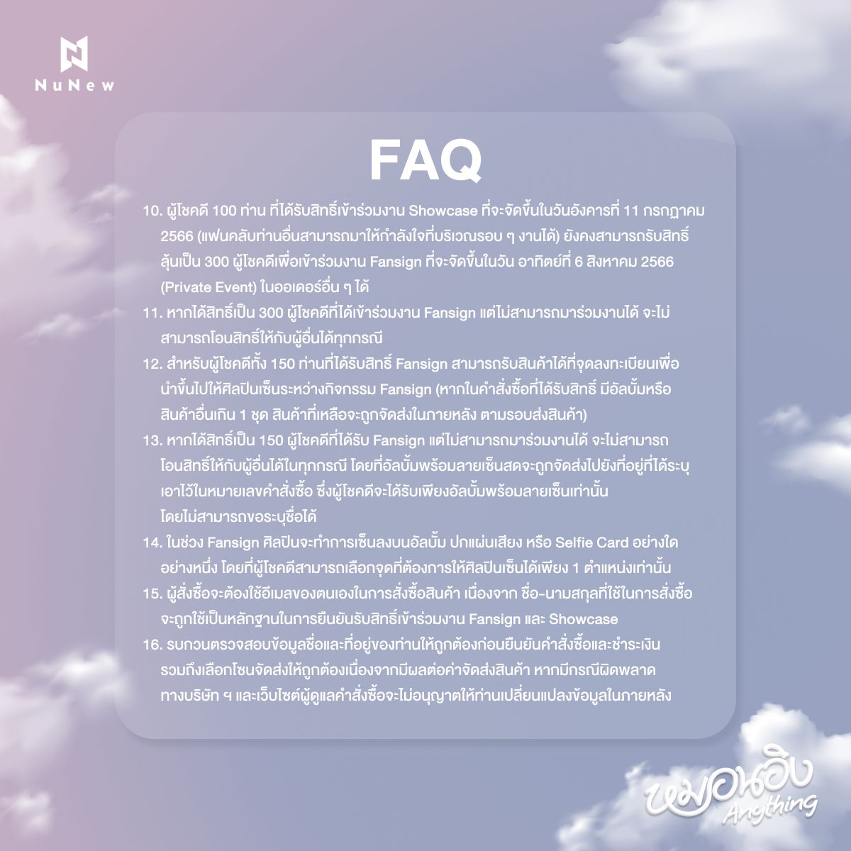 NuNew 1st Single Debut หมอนอิง Anything Official Goods