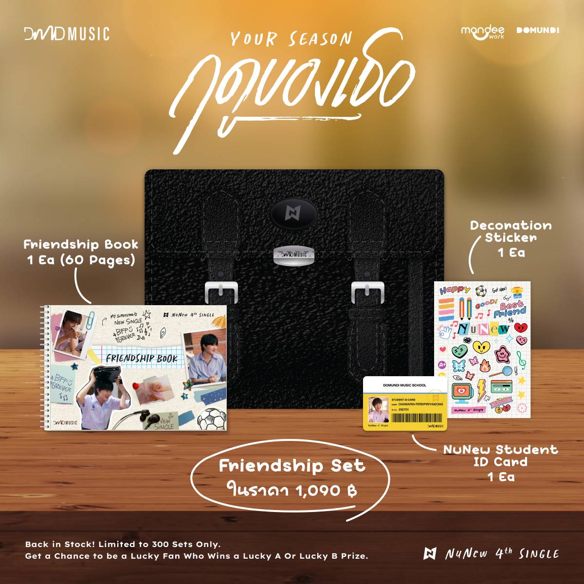 NuNew 4th Single - ฤดูของเธอ (Your Season) | Official Merchandise
