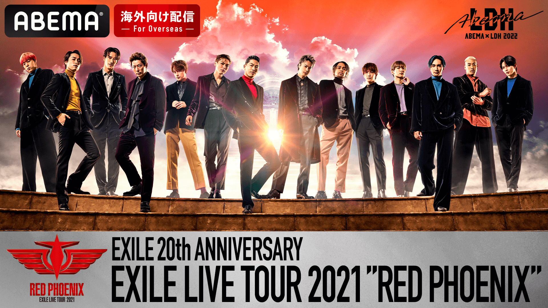 EXILE - EXILE　20th　ANNIVERSARY　EXILE　LIVE　TOUR EXILE 20th ANNIVERSARY EXILE LIVE TOUR 2021 