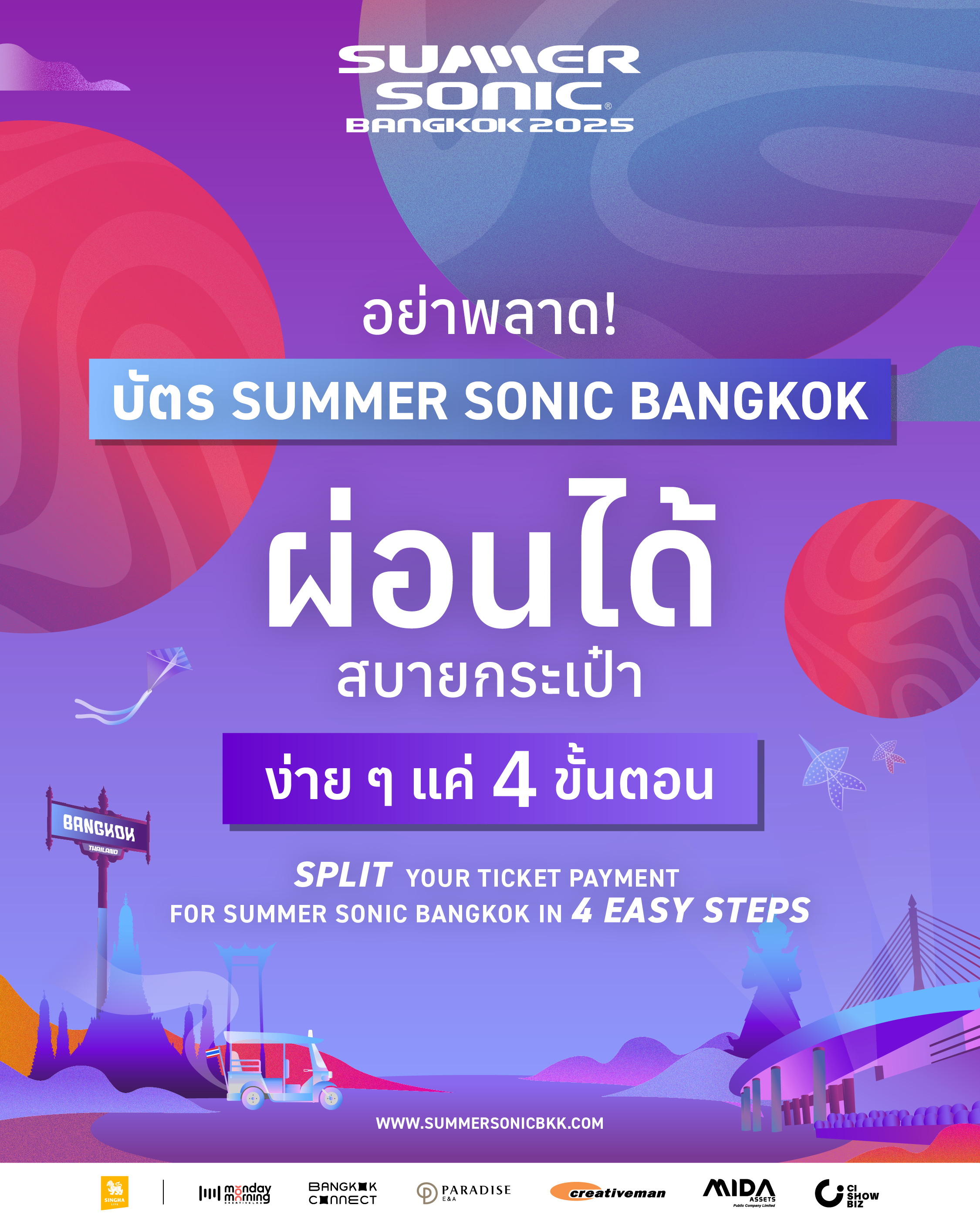 Summer Sonic Bangkok 2025 - Ticketmelon