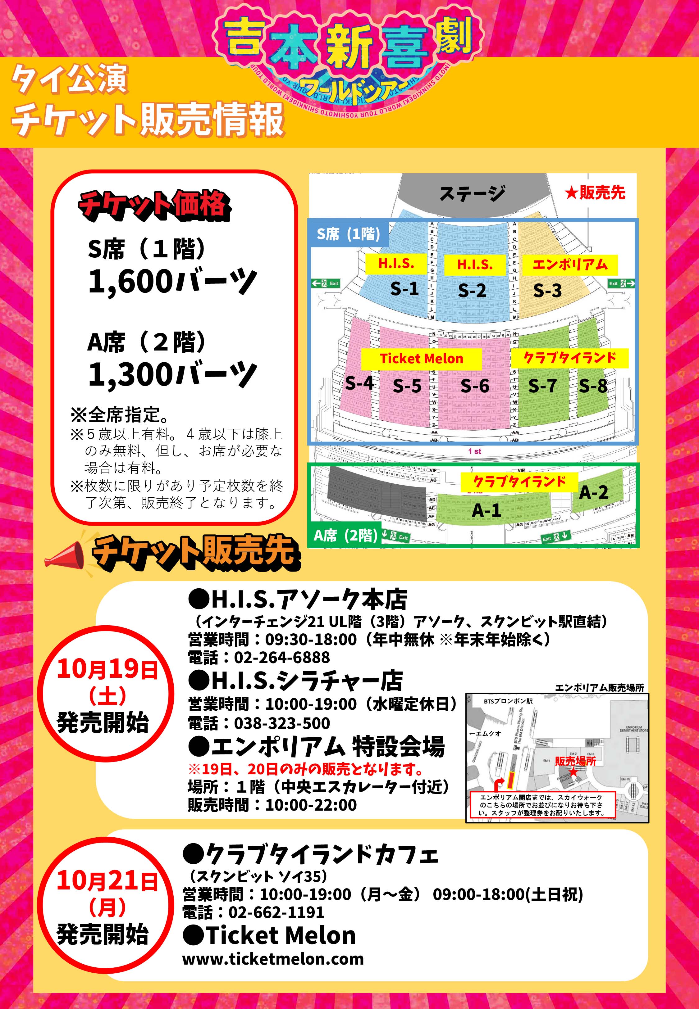 住みますアジア芸人 住みますアジア芸人