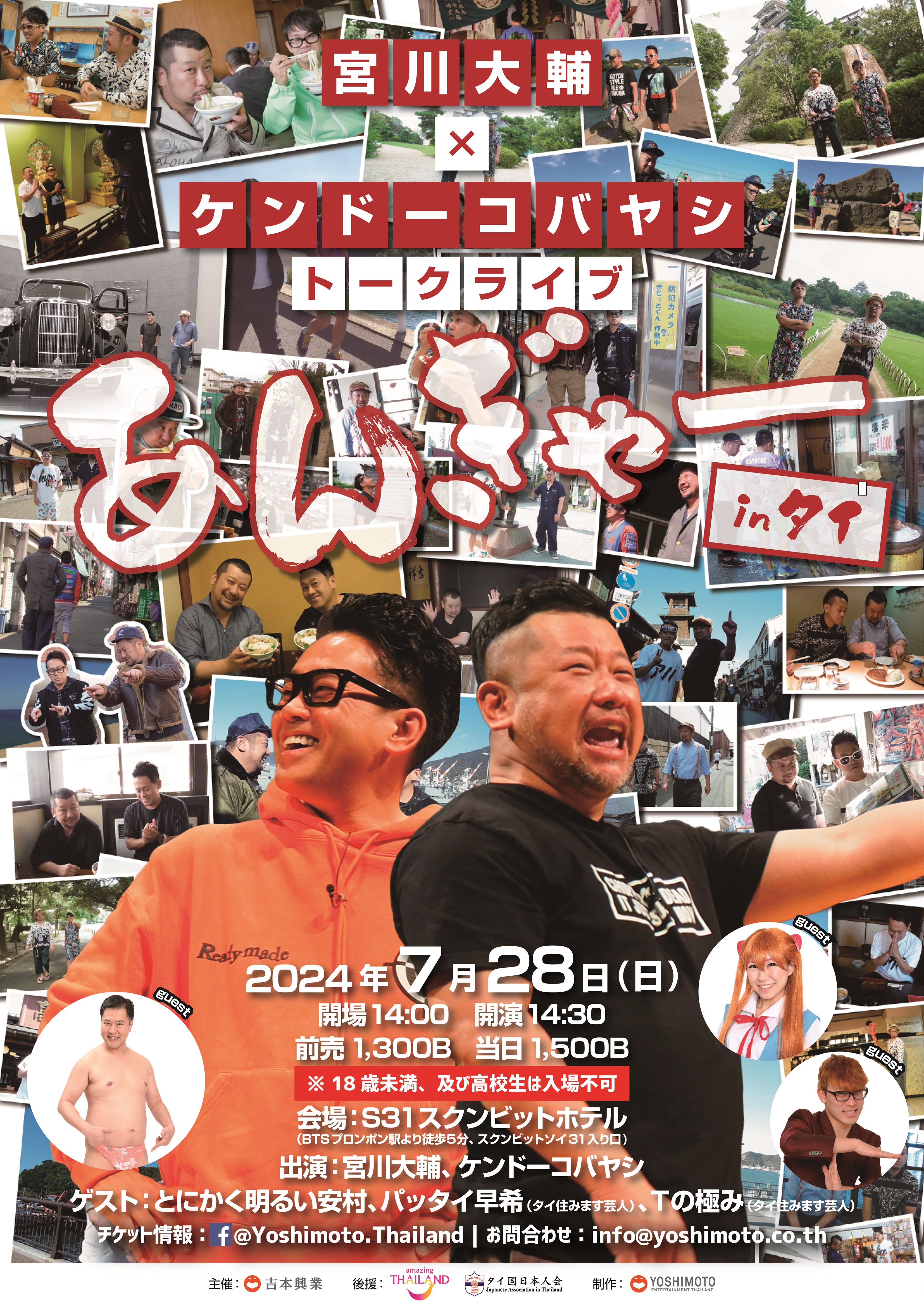 宮川大輔×ケンドーコバヤシ あんぎゃー ~ 埼玉で勝手気まま旅~ [DVD] 9jupf8b Amazon.co.jp: 宮川大輔×ケンドーコバヤシ あんぎゃー ~ 埼玉で