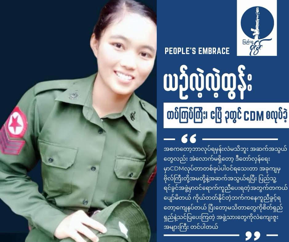 Defiance and dissent: Role of military defectors in post-coup Myanmar ...