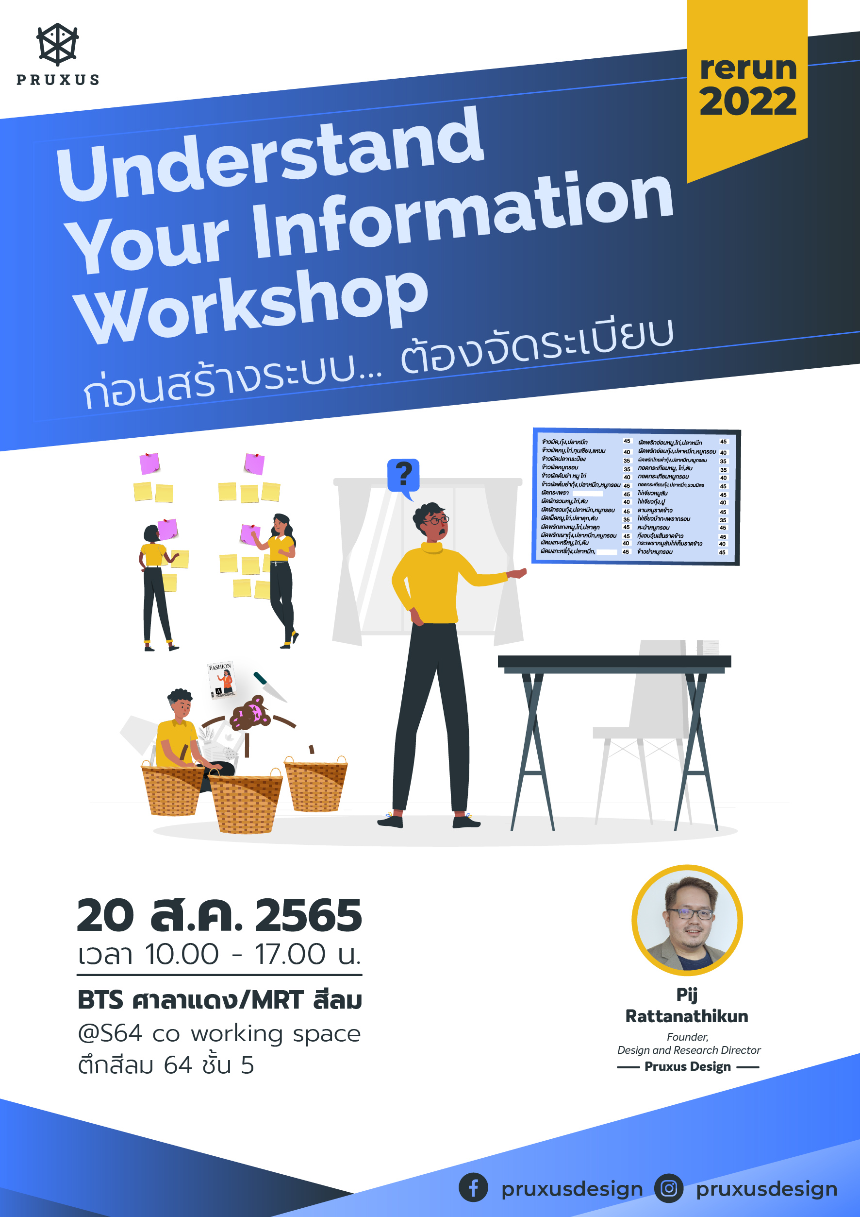 Understand Your Info Workshop - Rerun 2022 - Ticketmelon