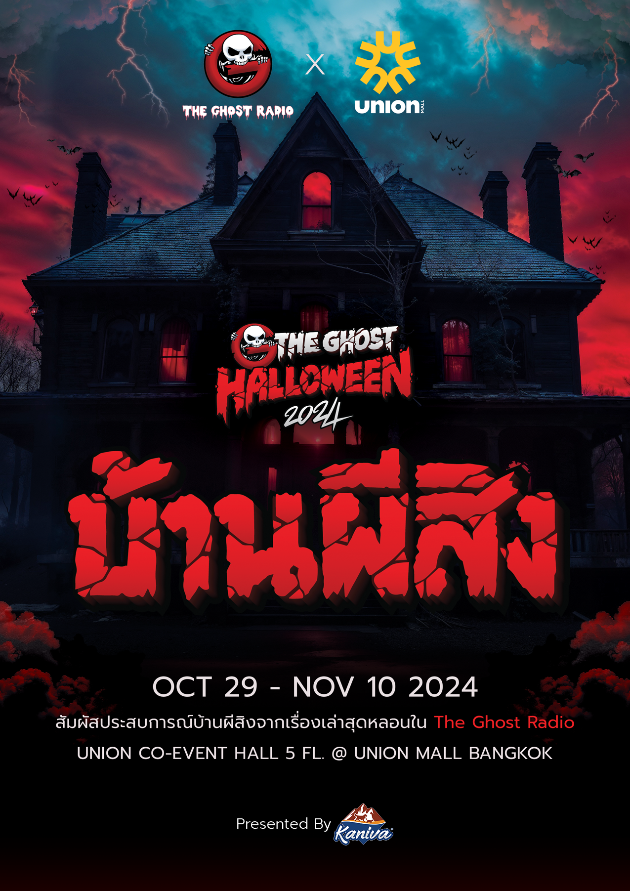The Ghost Halloween 2024 - Ticketmelon