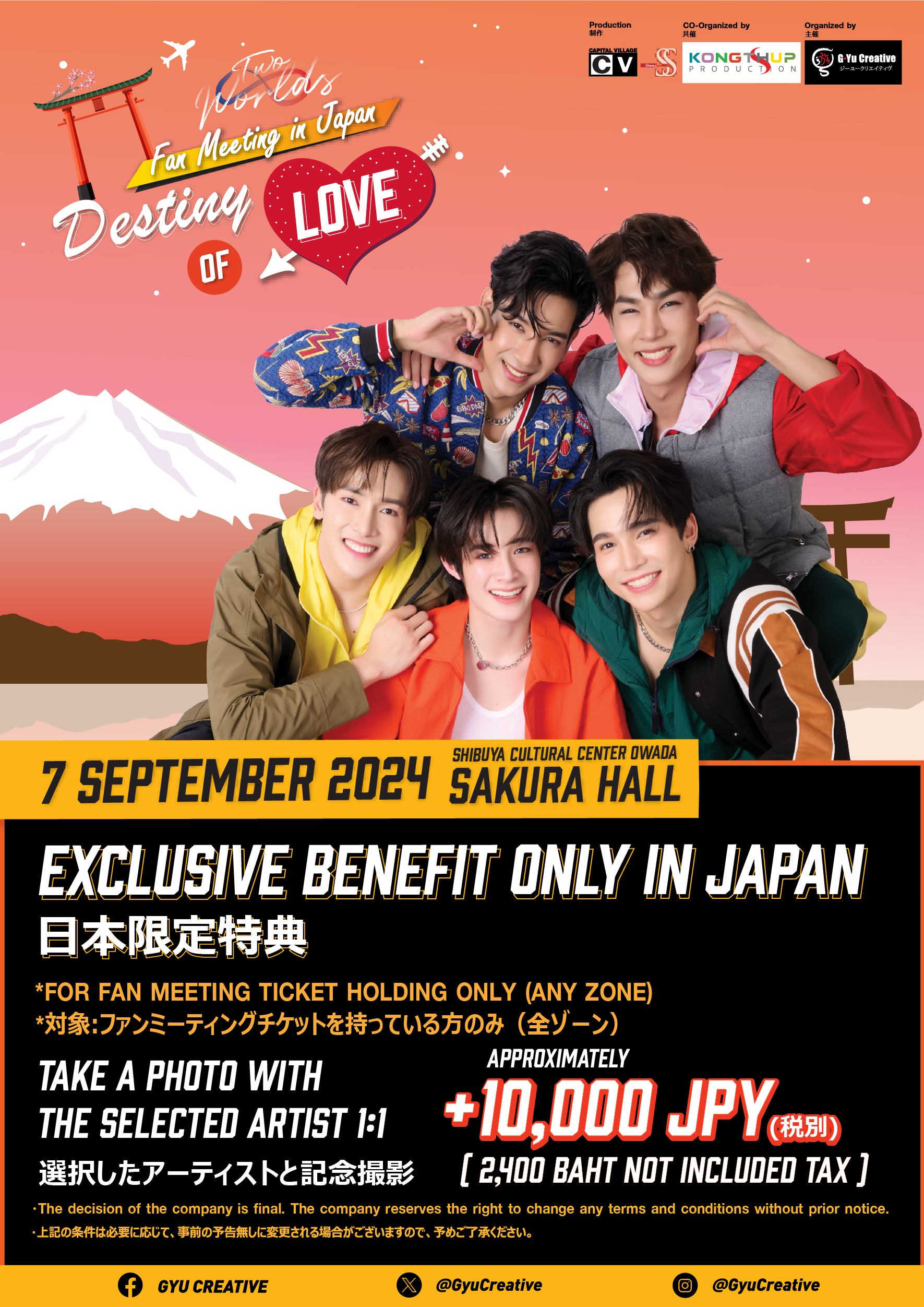 Exclusive Benefit for 
