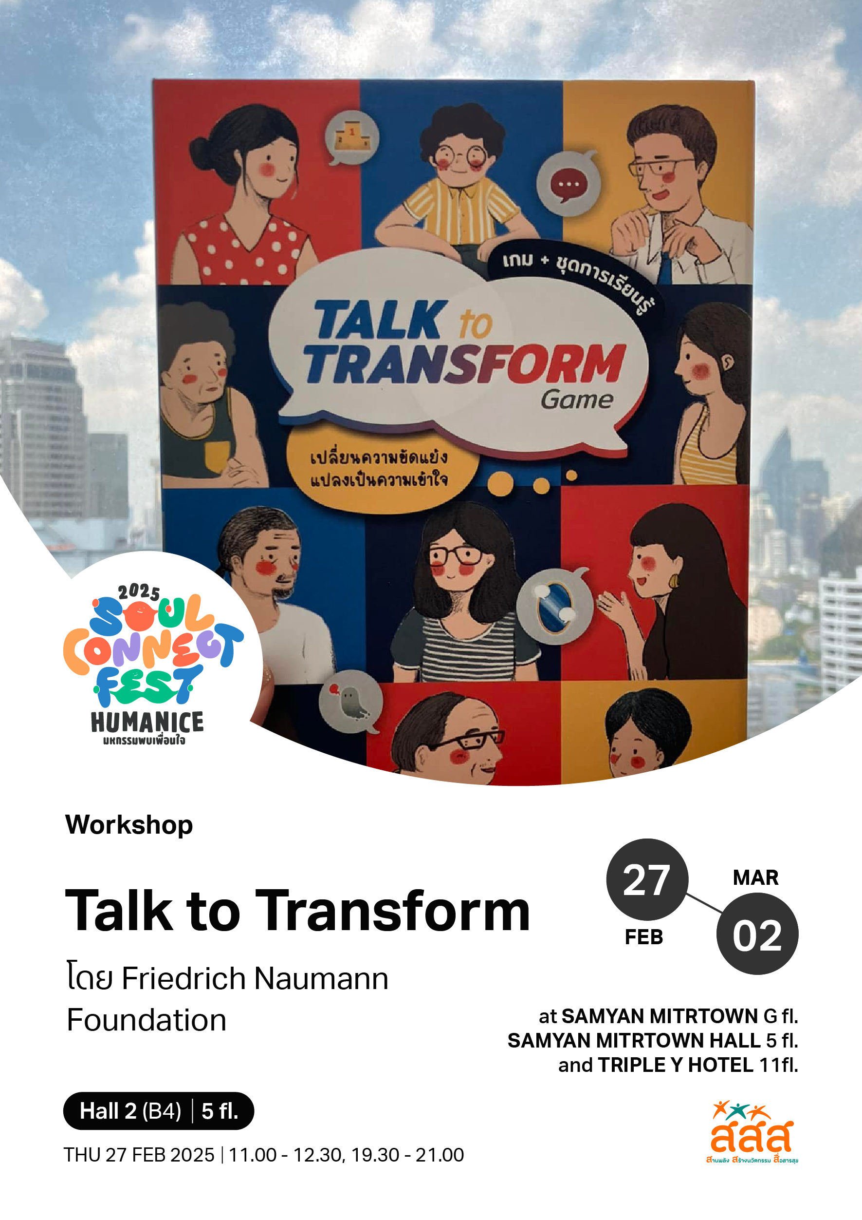 Talk to Transform / Friedrich Naumann Foundation - Ticketmelon