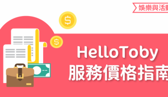 魔術表演, 魔術師, 價格資訊, 價格, 指南, 表演