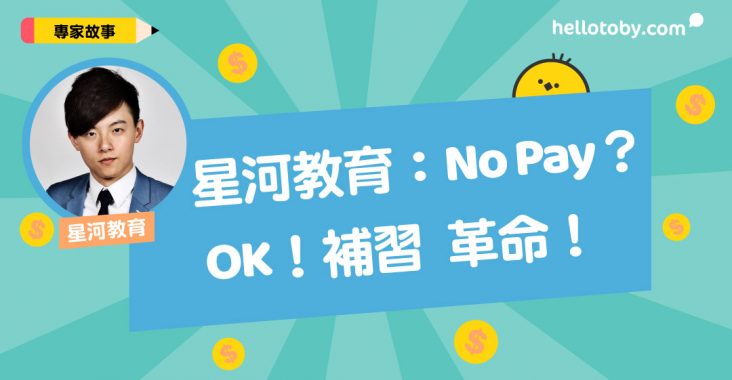 中文補習, DSE中文, 中文考試, 補中文, 應試技巧, DSE考試, 補習, DSE中文補習, 中文補習名師, 中文補習老師, 中文補習推薦
