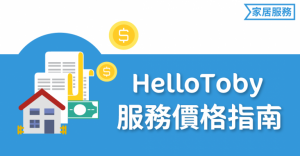 鐘點, 湊BB, 本地工人, 家庭助理, 本地家務助理, 鐘點工, 家政助理, 保姆, 家務助理