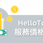 【 美容 費用 價格指南 】 美容療程 收費 知多啲