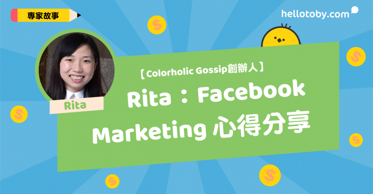 Facebook 廣告, Facebook Marketing, Facebook營銷, HelloToby, Marketing, Marketing公司, 商業服務, 市場營銷