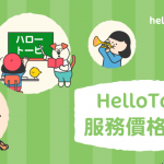 【  學鼓 費用 價格指南 】 流行鼓班 收費 要幾多？