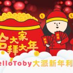 【 新年 派利是 賀狗年 】新年 買金幣 最高送 888 金幣