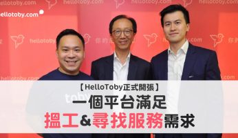 Hellotoby, 家居清潔, freelance, freelancer, 搬屋, part time, 搵工, 農曆新年, 兼職, 新年, 炒散, 補習, 攝影, 健身, 家務助理, 興趣班, 韓文班, 日文班, 補習