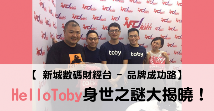 HelloToby, freelance, freelancer, part time, 搵工, 兼職, 炒散, 暑期工, 外快, 招聘, 補習, 家務助理, 搬屋, 中小企, 網上平台, 一站式平台, 報價