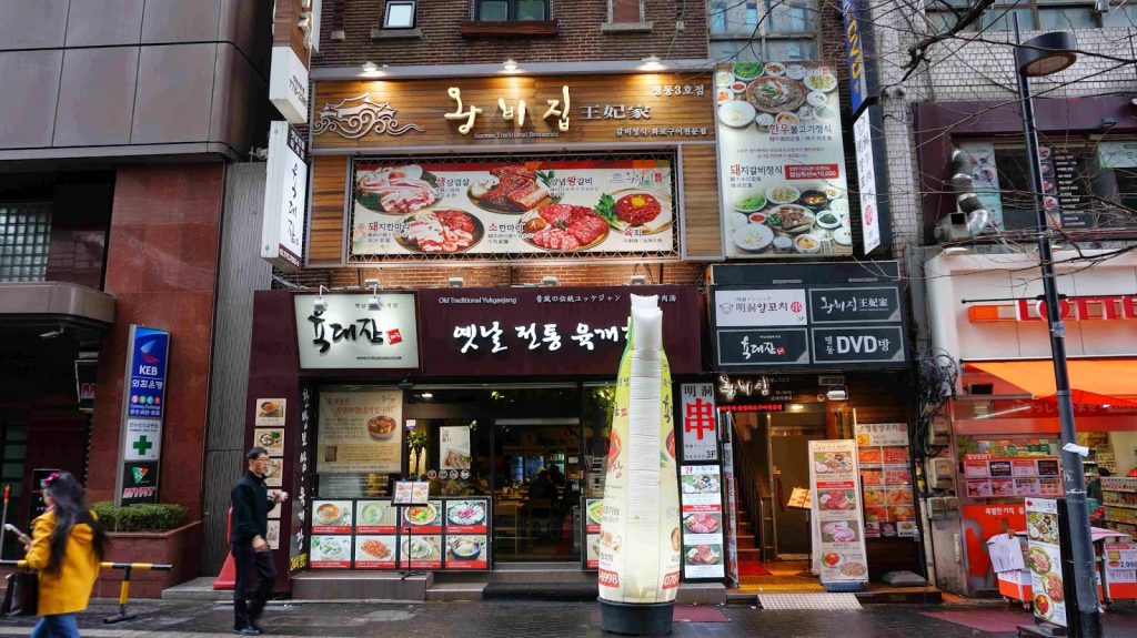 復活節, 自由行, 復活節旅行團, 復活節機票, 復活節假期, 復活節好去處, 韓國, 烤肉, 王妃家, 參雞湯, 復活節旅行