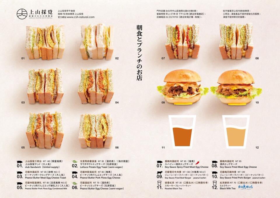 台灣必食